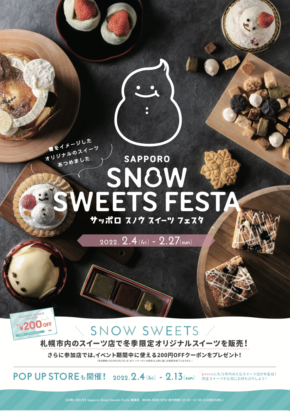 SAPPORO SNOW SWEETS FESTAポスター